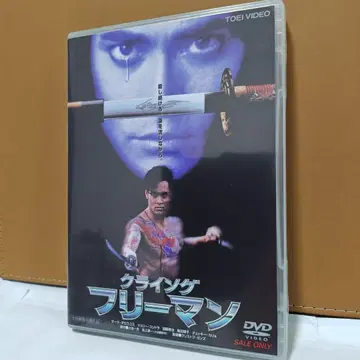 클라잉 프리맨 DVD (레어)