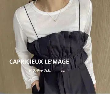 CAPRICIEUX LE'MAGE 카프리슈레마쥬 뷔스티에 프릴