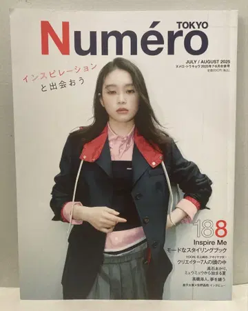 누메로 토쿄 2025년 7월/8월호