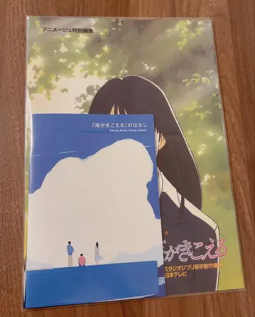 바다가 들린다 팜플렛 ZINE