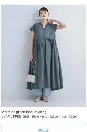그린 라벨 릴랙싱 원피스 그린
