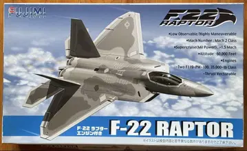 FUJIMI 후지미 1/72 F-22 RAPTOR 라 엔진 포함