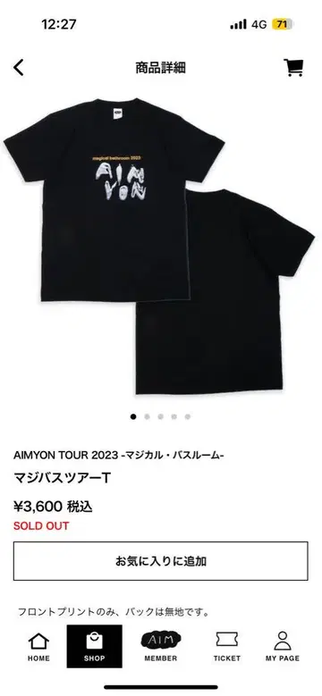 AIMYON TOUR 2023 블랙T셔츠