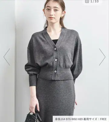 UNITED ARROWS 울 숏 V넥 가디건