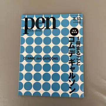 pen 2/15 꼼 데 가르송 특집 2012