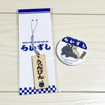 RIIZE 라이즈  목찰 스트랩 캔뱃지 원빈 세트