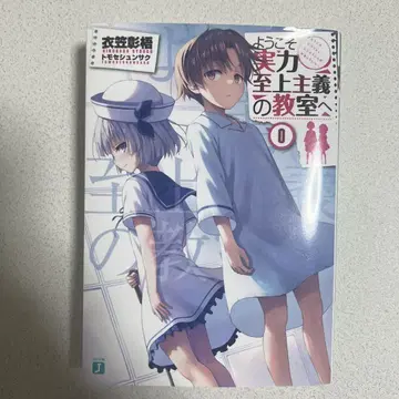 요실 0권