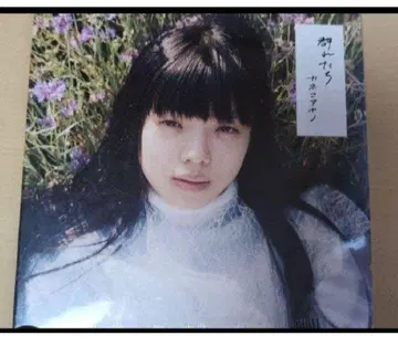 카네코 아야노 무레타치 CD 미개봉 새상품