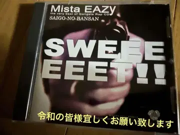 Mista EAZY 최후의 만찬 G-RAP MIX CD