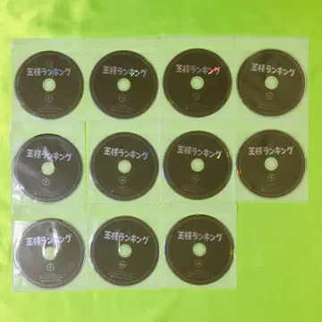 왕자님 랭킹 DVD 전권 세트 전 11권 렌탈용 디스크만