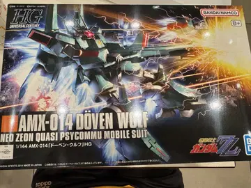 HGUC 도벤 울프