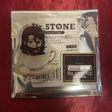 사자왕 사 아크릴 스탠드 키링 Dr.stone 아모카페