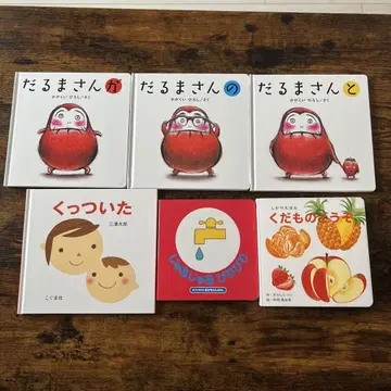 달마 씨 시리즈  짝짝꿍 꼬르륵 꼬르륵 과일 주세요 그림책