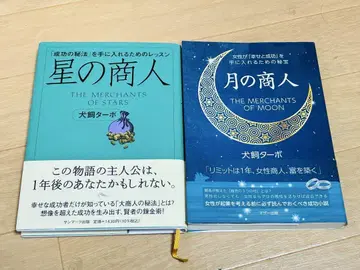 별의 상인 / 달의 상인 - 대강 터보