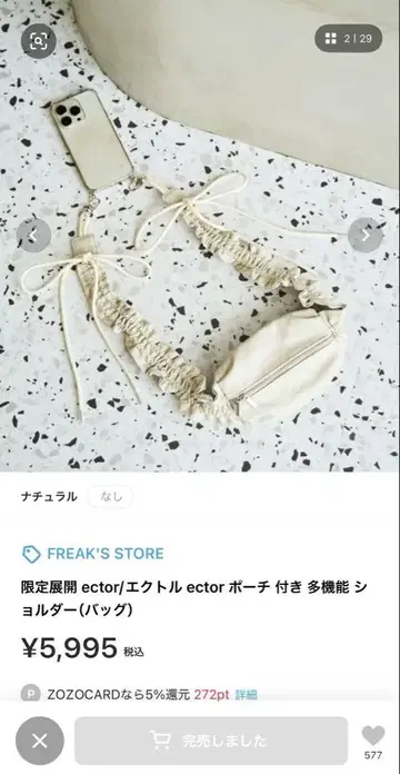 ector 파우치 포함 다기능 숄더백 내추럴