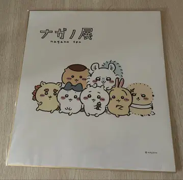 치이카와 (먼작귀) 나가노 프렌즈 색지 03