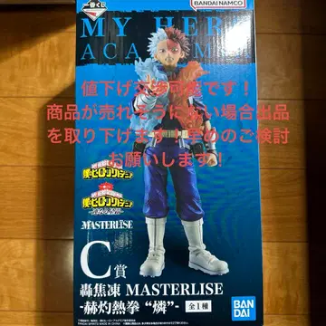 나의 히어로 아카데미아 토도로키 쇼토 피규어 C상 H상 클리어 파일