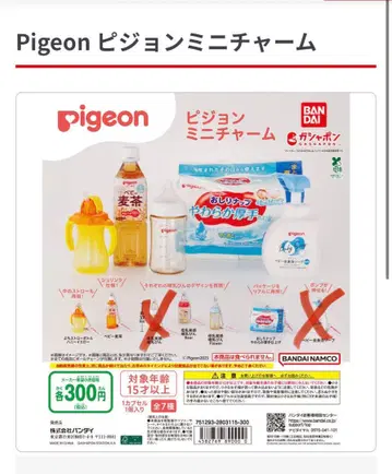 Pigeon 피 미니 참 5종 세트