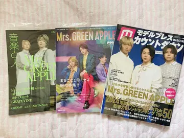 Mrs.GREEN APPLE 잡지 모음