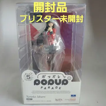 POP UP PARADE 카케구루이 쟈바미 유메코