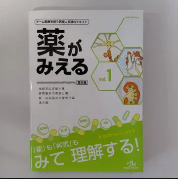 약이 보이는 vol.1