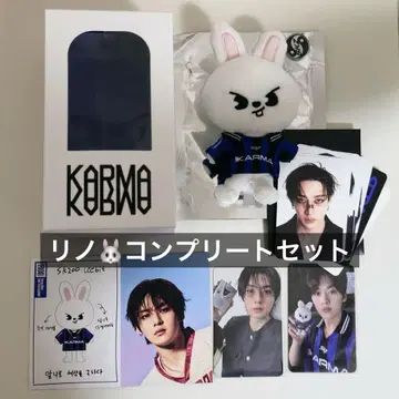 컴프 세트 스키즈 KARMA SKZOO ver. 리노