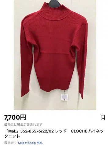 MaL. 레드 하이넥 니트