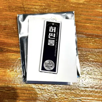 신롱 아크릴 키링