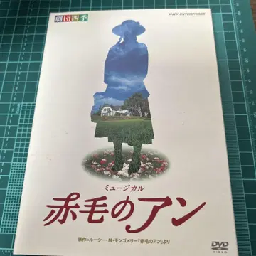 극단 사계 뮤지컬 빨간 머리 앤