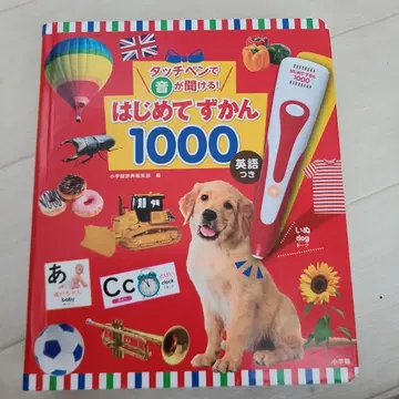처음 배우는 도감 1000 영어 포함