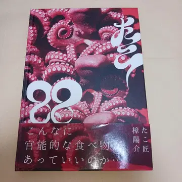 타코88