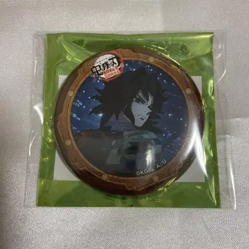 귀멸의 칼날 무한성편 ufotable cafe 캔뱃지 토미오카 기유 1