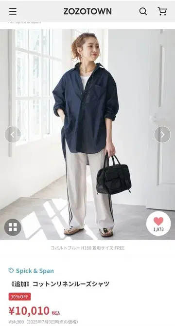 Spick&Span 코튼 린넨 루즈 셔츠 새상품급