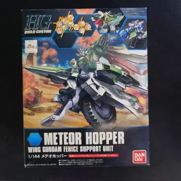 반다이 HG BUILD CUSTOM 1/144 메테오 호퍼 미조립