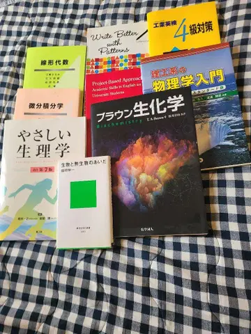 생화학 수학 물리학 서적 세트