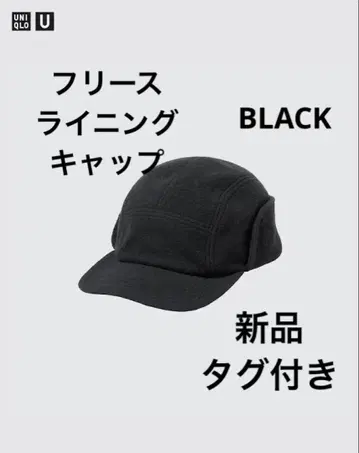 택 포함 새상품 UNIQLOU 유니클로 플리스 라이닝 캡 블랙