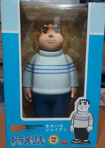 MEDICOMTOY 도라에몽 깨끗한 자이언 피규어 미사용 새상품