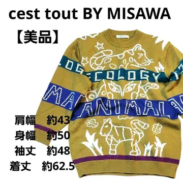 [ 새상품급 ] cest tout BY MISAWA 니트 스웨터 베이지
