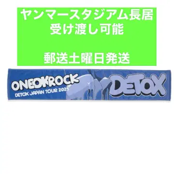 원 오크 머플러 타월 굿즈 라이브 detox