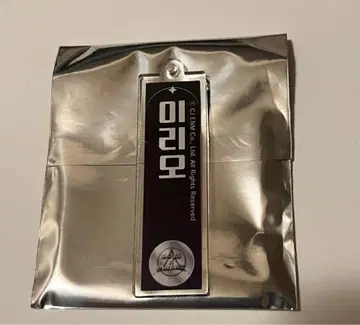 보이플라넷 2 리오 네임 키링