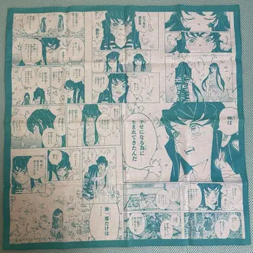 귀멸의 칼날 토키토 무이치로 토키토 형제 감동적인 손수건