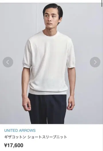 UNITED ARROWS 기자 코튼 숏 슬리브 니트
