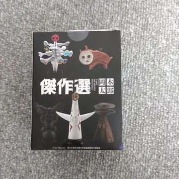 새상품 오카모토 타로 전시회 걸작선 논 카이요도 오사카 만박 피규어