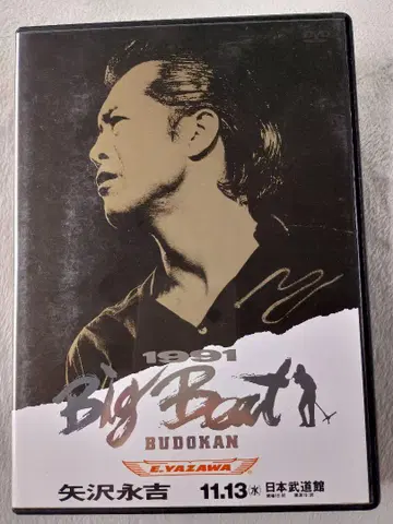 1991 Big Beat BUDOKAN DVD