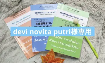 생산 관리 오퍼레이션 3급 인도네시아어 병기 4세트