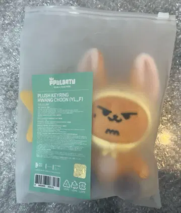 [ 새상품 미개봉 ] TXT 뿔바투 팬 키링 공식