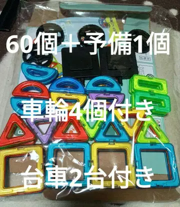 마그넷 블록 손수레 포함