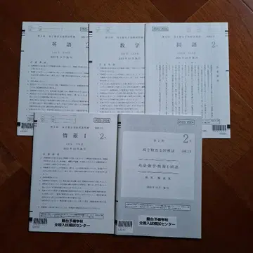 2023년 10월 제2회 고2 전국 모의고사 문제, 정답 및 해설