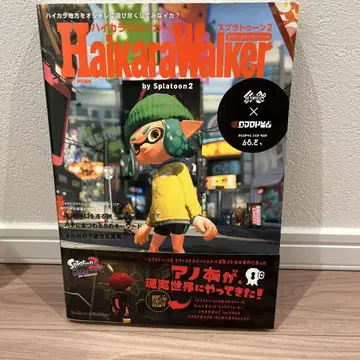 NintendoMagazine HaikaraWalker 이카스 아트북