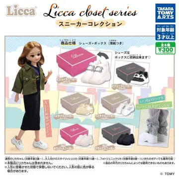 리카 클로젯 시리즈 스니커즈 컬렉션 전 6종